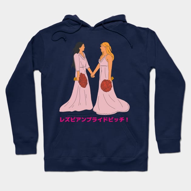 Lesbian pride Bitch, レズビアンプライドビッチ！ Hoodie by Santag